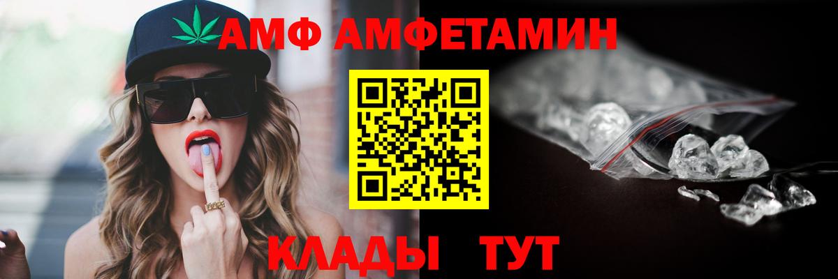 Амфетамин 97% Красноперекопск