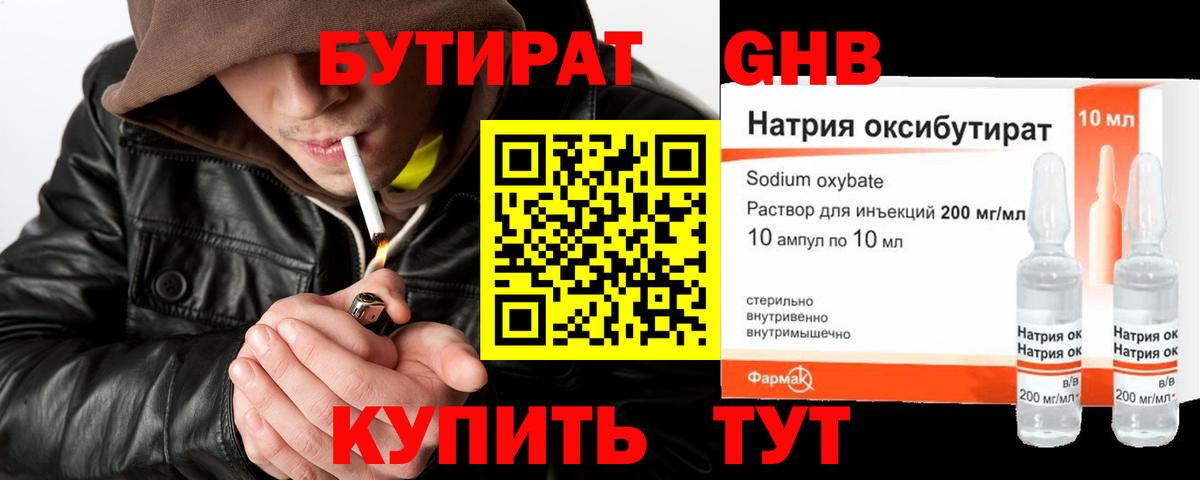 БУТИРАТ буратино  Вход с VPN  БУТИРАТ  Красноперекопск 