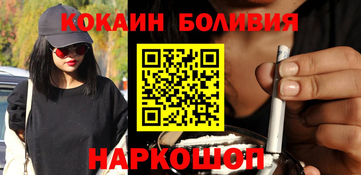 COCAIN  Cocaine 99%  Красноперекопск  Вход с VPN  Кокаин 97% 