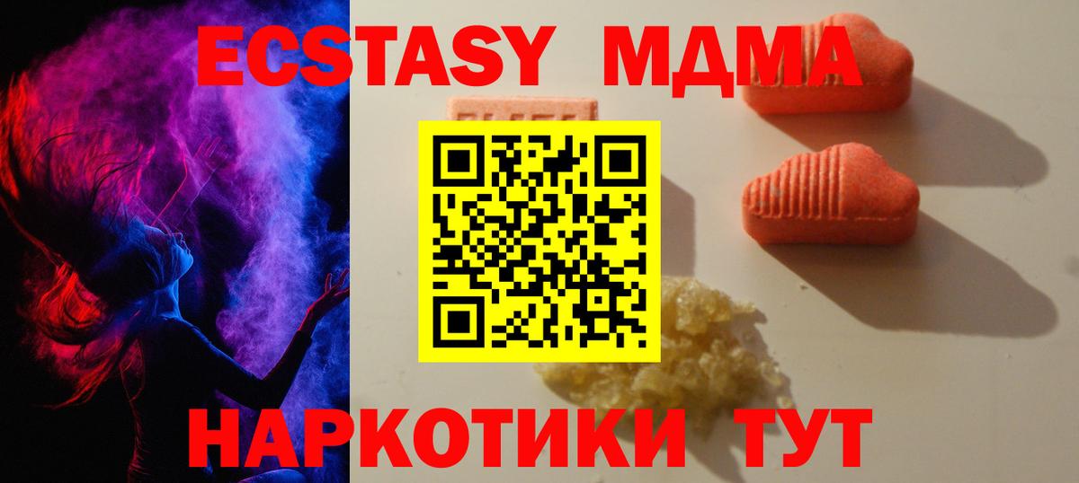Ecstasy ешки Красноперекопск