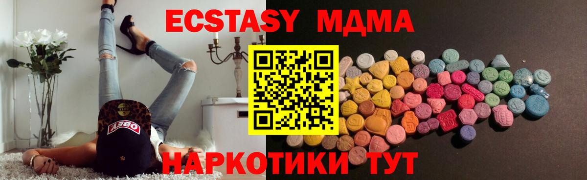Ecstasy 300 mg  Ecstasy VHQ  Красноперекопск  Вход с VPN 