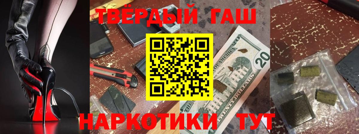 ГАШИШ Изолятор Красноперекопск