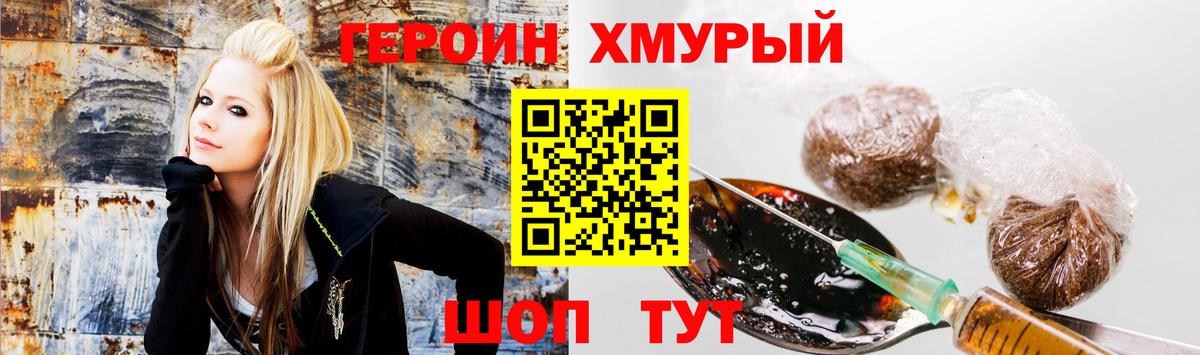 ГЕРОИН гречка Красноперекопск