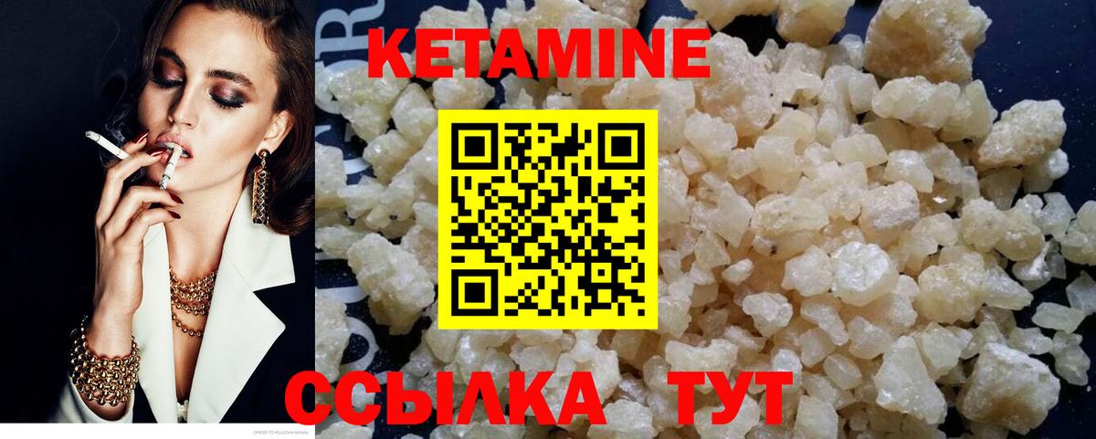 Кетамин ketamine Красноперекопск