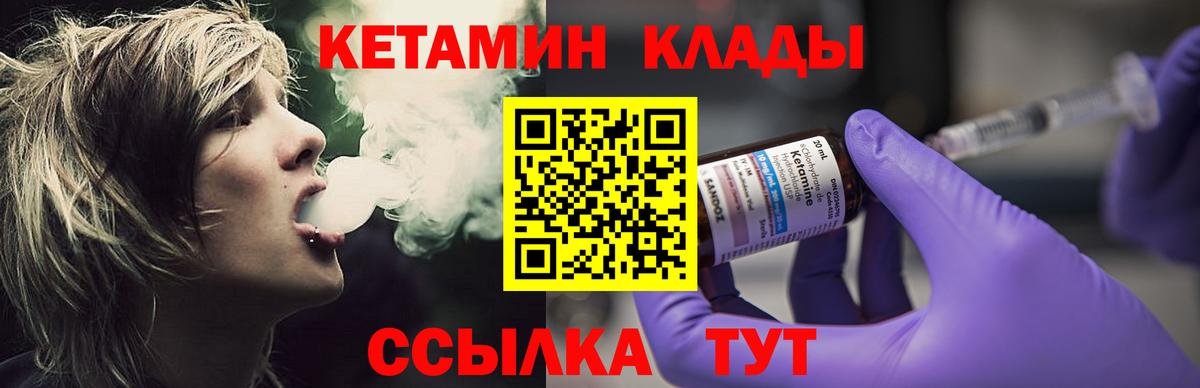 КЕТАМИН VHQ  Вход с VPN  КЕТАМИН ketamine  hydra рабочий сайт  Красноперекопск 