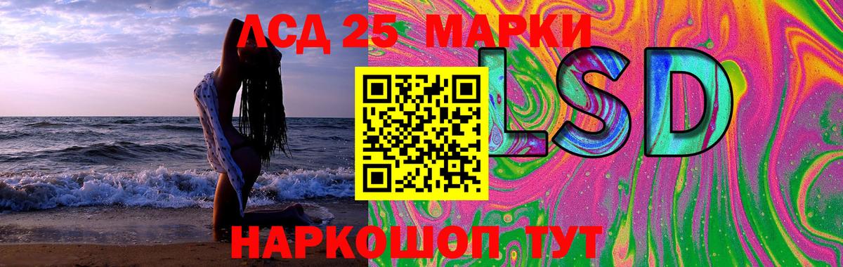 Лсд 25 экстази ecstasy  Вход с VPN  Красноперекопск 