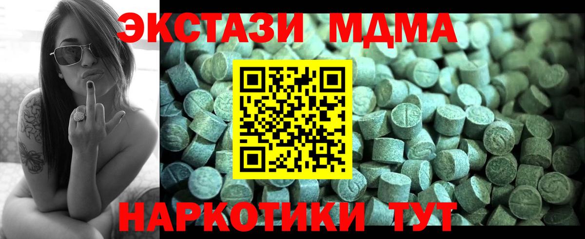 MDMA Molly  МДМА crystal  Красноперекопск  Вход с VPN 