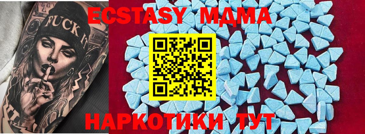МДМА Molly Красноперекопск
