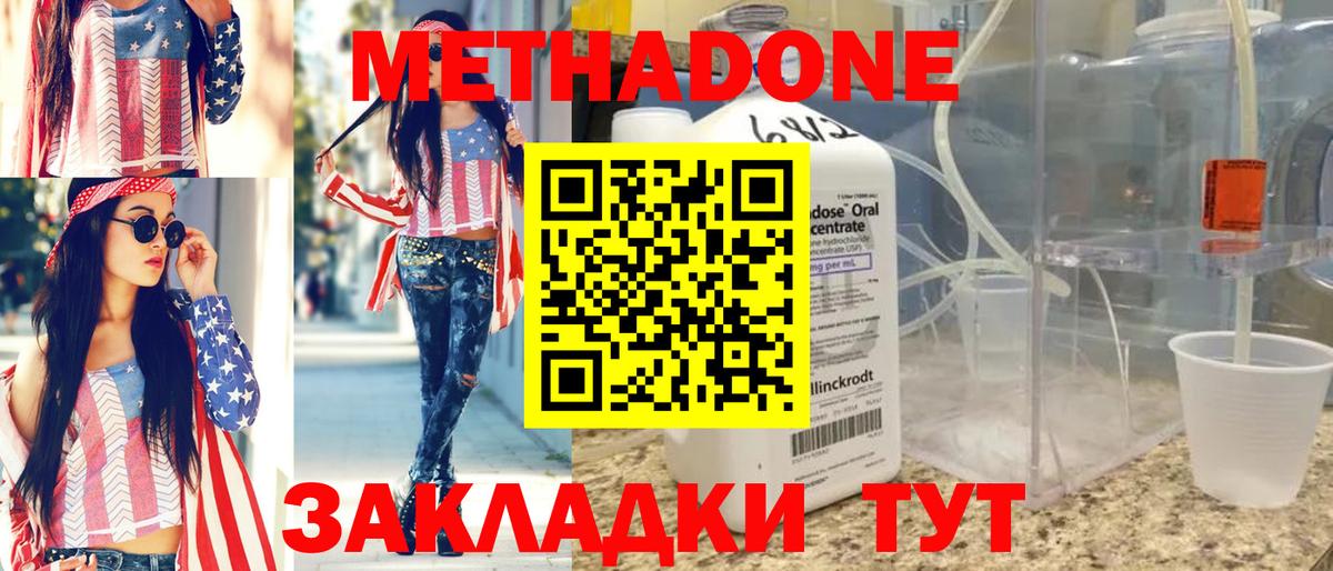 мега сайт  Вход с VPN  Красноперекопск  МЕТАДОН белоснежный 