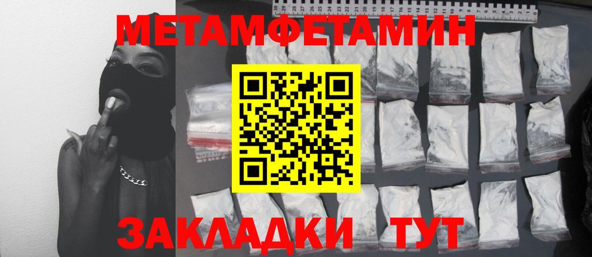 Меф Красноперекопск