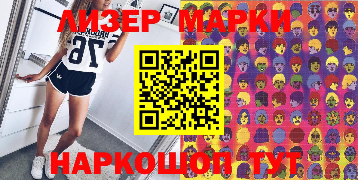 Марки 25I-NBOMe 1,5мг  Вход с VPN  Красноперекопск  Марки NBOMe  Марки 25I-NBOMe 1,5мг 