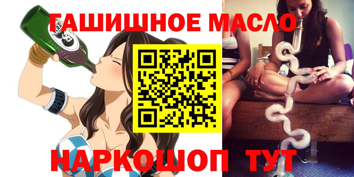 ТГК Wax  Вход с VPN  наркошоп  Красноперекопск 
