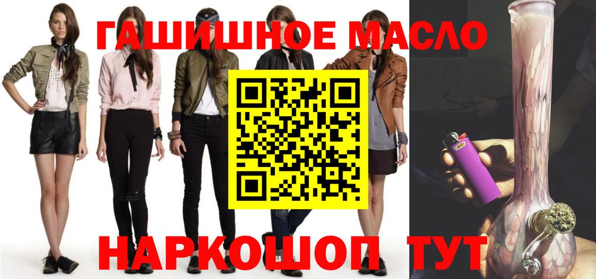 ТГК жижа Красноперекопск