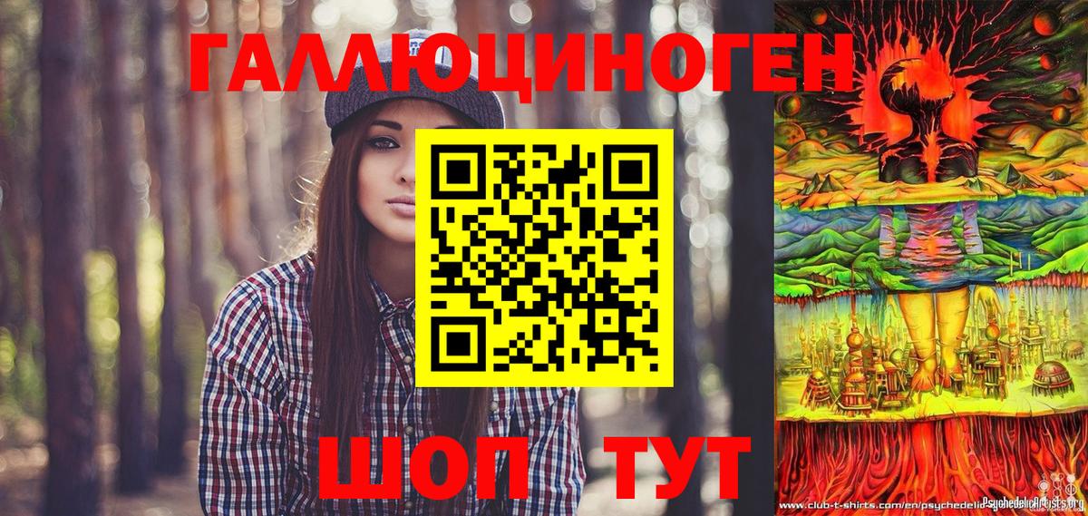 Псилоцибиновые грибы прущие грибы  Псилоцибиновые грибы Psilocybe  магазин продажи наркотиков  Красноперекопск  Вход с VPN 