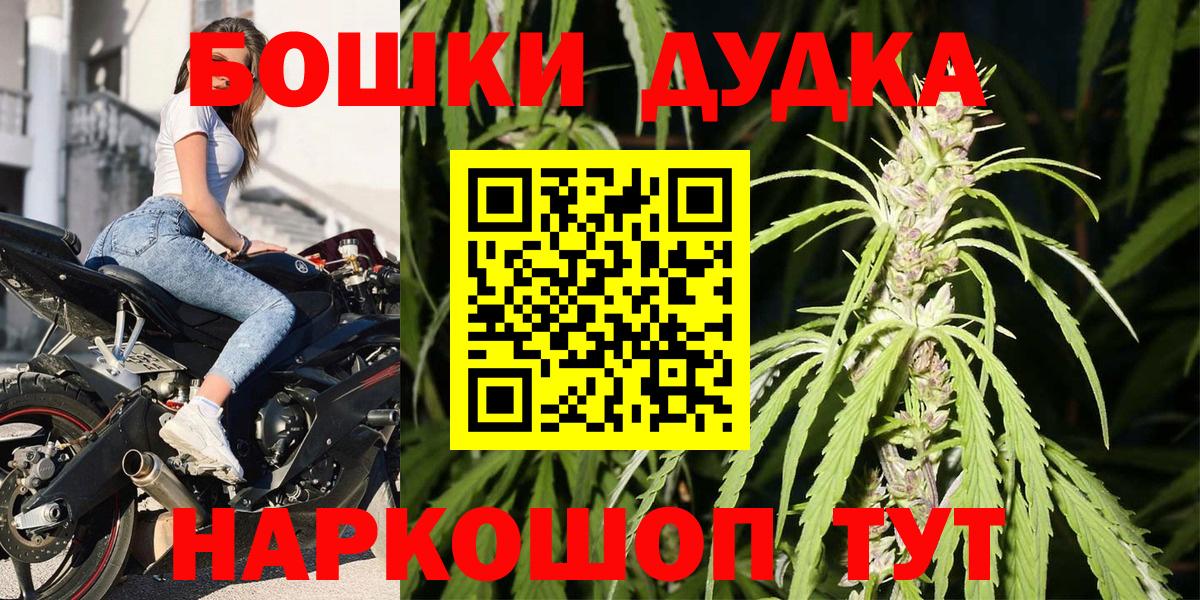 Красноперекопск  Бошки Шишки White Widow  Бошки марихуана Ganja  Вход с VPN  Шишки марихуана Ganja 